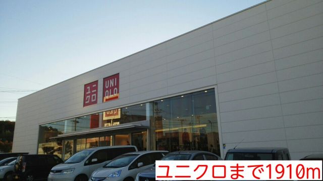 ショッピングセンター　ユニクロ（ショッピングセンター）まで1910m