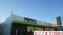 ショッピングセンター　セリア（ショッピングセンター）まで1900m