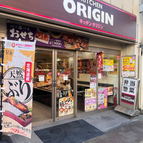 その他　キッチンオリジン 高田馬場店（その他）まで404m