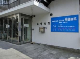 病院　医療法人財団蔦の木会南晴病院（病院）まで802m