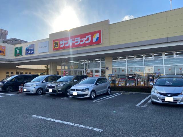 ドラックストア　サンドラッグ郡山堤下店（ドラッグストア）まで548m