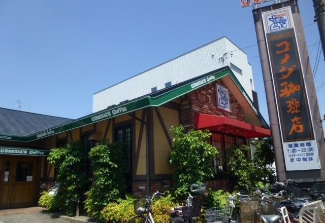 飲食店　コメダ珈琲（飲食店）まで1100m