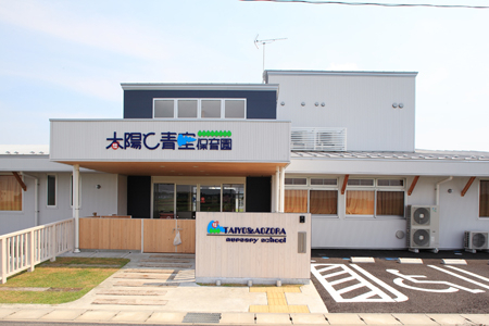 幼稚園・保育園　太陽と青空保育園（幼稚園・保育園）まで453m