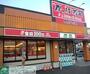 飲食店　かっぱ寿司（飲食店）まで670m