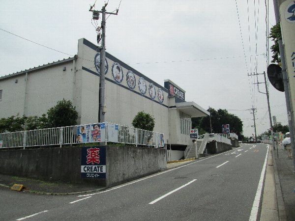 ドラックストア　クリエイトＳ・Ｄ 緑西八朔店（ドラッグストア）まで732m
