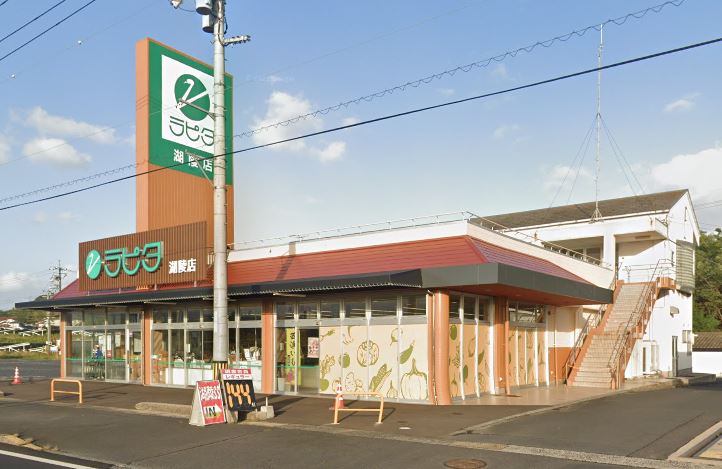 スーパー　JAしまね ラピタ湖陵店（スーパー）まで1769m