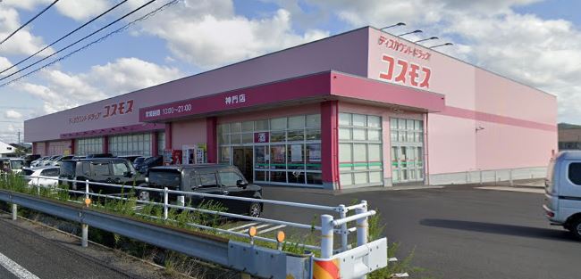 ドラックストア　ドラッグストアコスモス 神門店（ドラッグストア）まで3382m