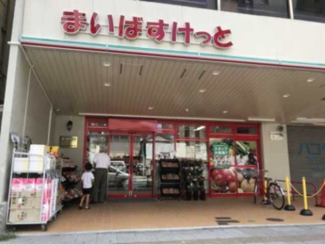 スーパー　まいばすけっと墨田緑3丁目店（スーパー）まで446m