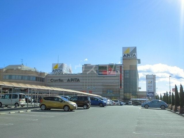 ショッピングセンター　アピタ足利店（ショッピングセンター）まで2129m
