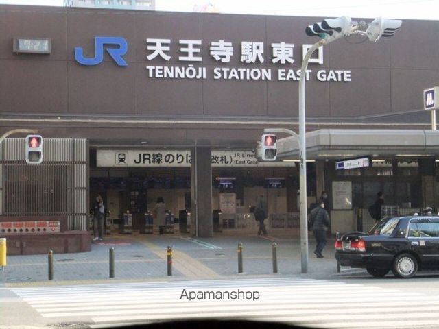その他　JR天王寺駅（その他）まで1406m