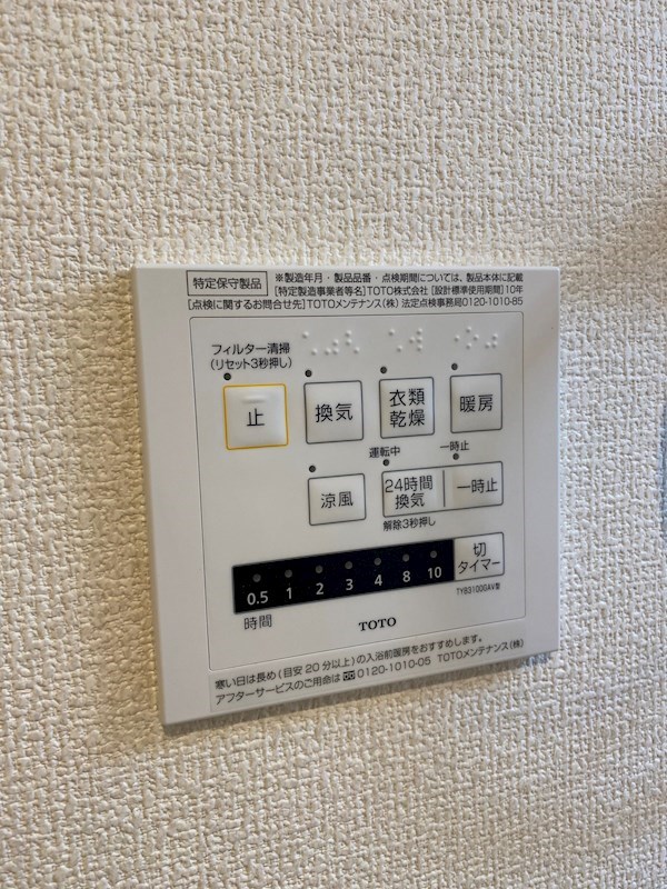 その他設備