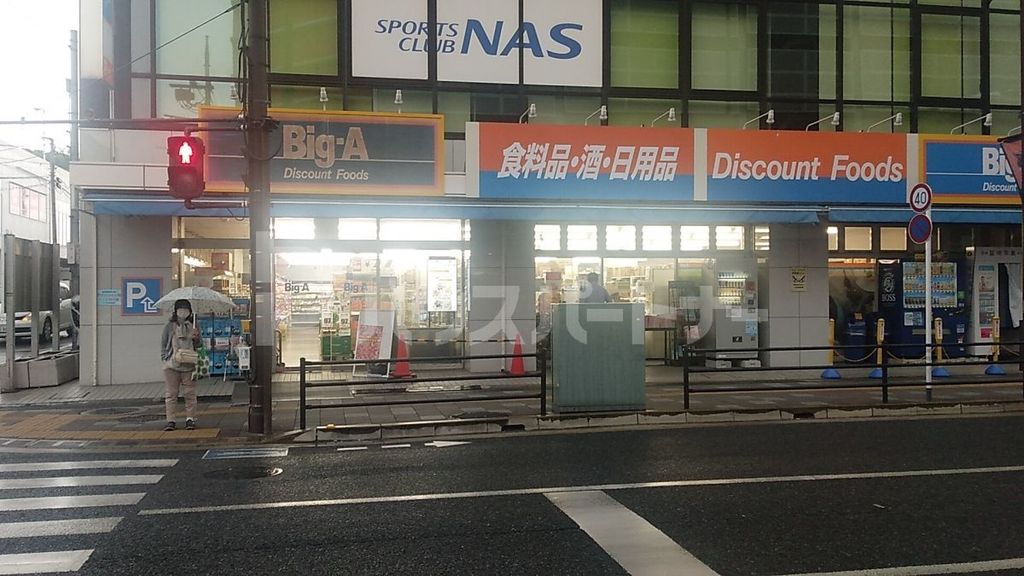 スーパー　ビッグ・エー さいたま東大宮店（スーパー）まで130m
