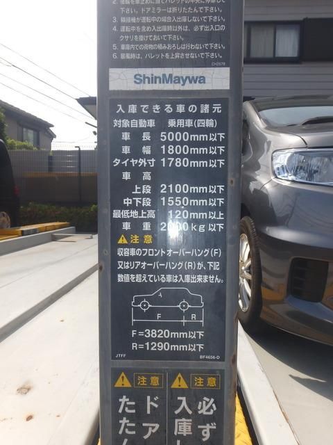 その他　立体駐車場（その他）まで10m
