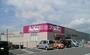 スーパー　マックスバリュ 富士宮万野原店（スーパー）まで950m