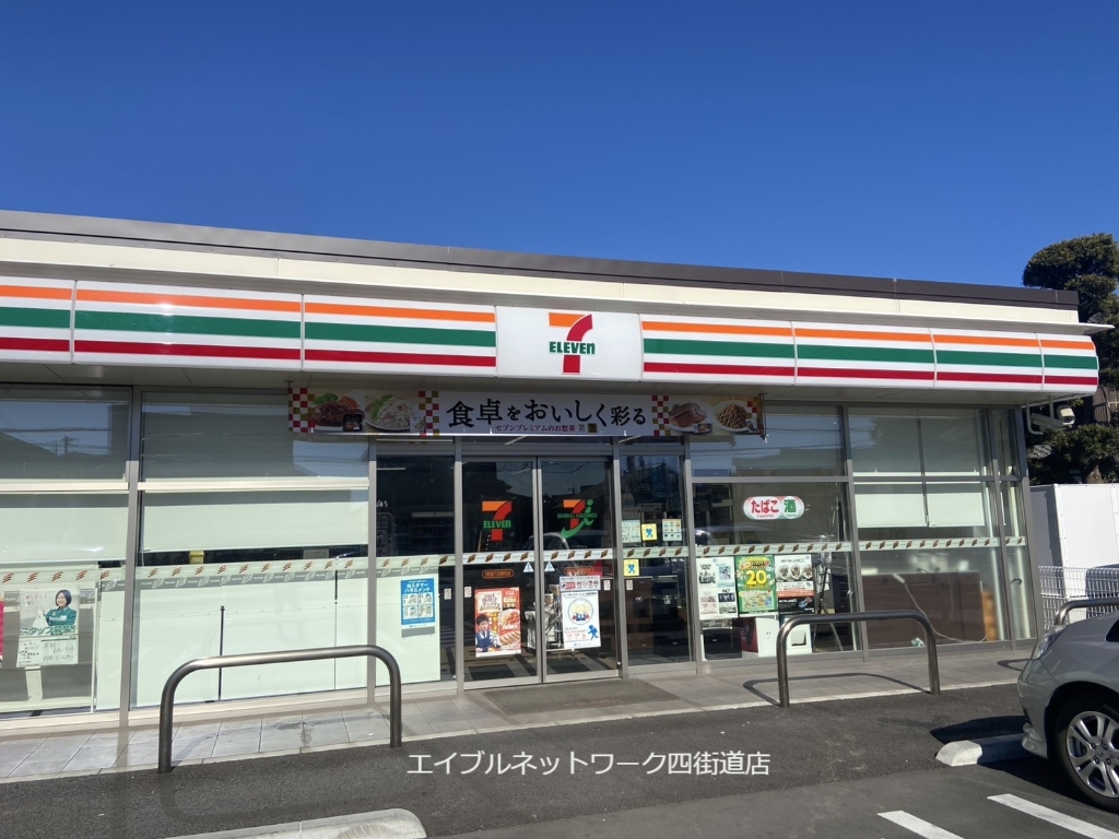 コンビニ　セブンイレブン 四街道下志津新田店（コンビニ）まで534m
