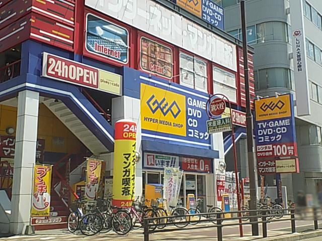 その他　ゲオ（その他）まで380m