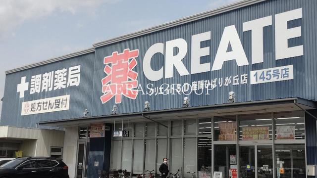 ドラックストア　クリエイトＳ・Ｄ 座間ひばりが丘店（ドラッグストア）まで412m
