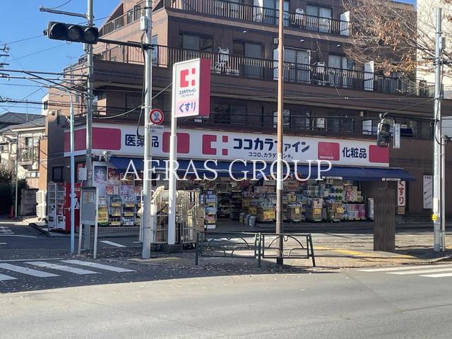 ドラックストア　ココカラファイン阿佐谷中杉通り店（ドラッグストア）まで208m