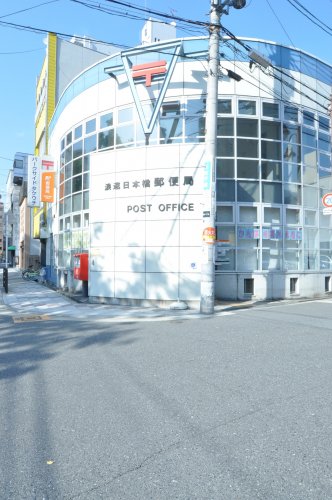 郵便局　浪速日本橋郵便局（郵便局）まで213m