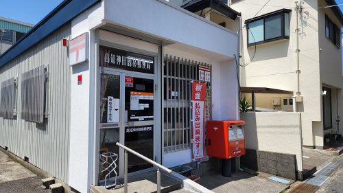 郵便局　高知神田簡易郵便局（郵便局）まで480m