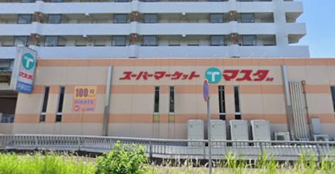 スーパー　マスダ戸頭店（スーパー）まで1582m