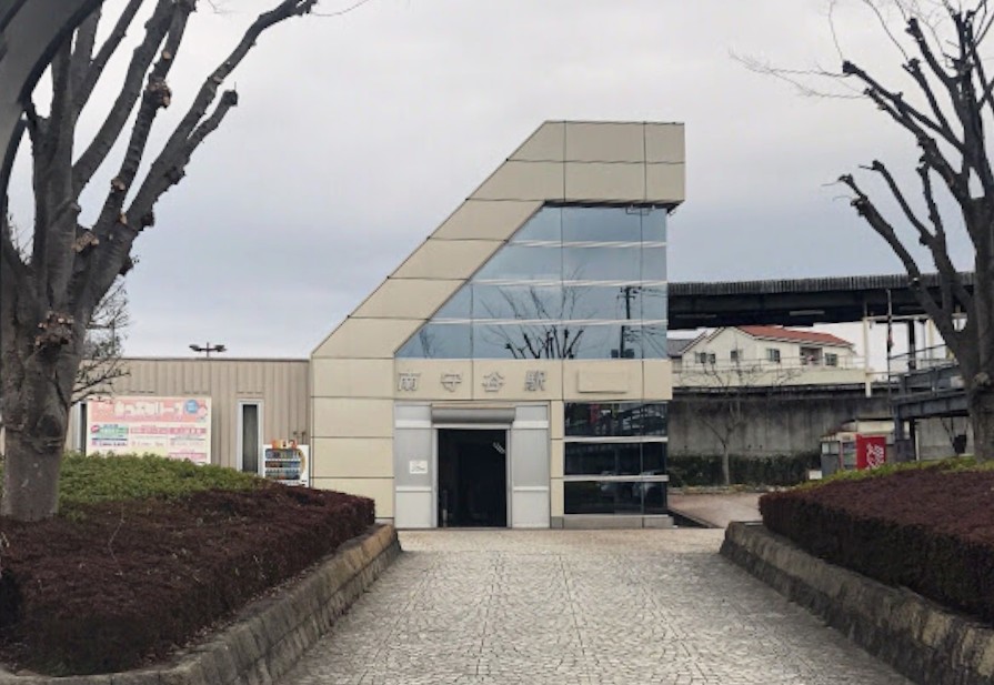 その他　南守谷（その他）まで326m