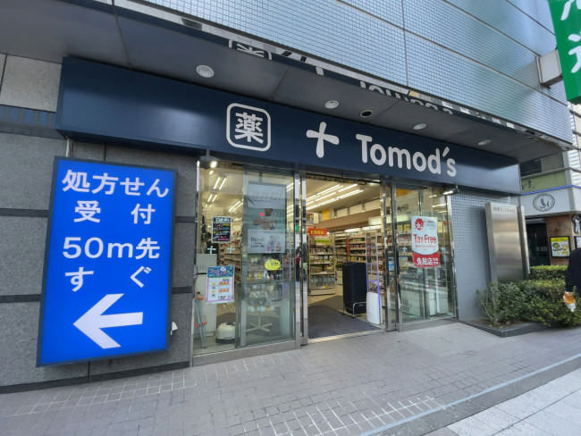 ドラックストア　トモズ浜松町店（ドラッグストア）まで184m