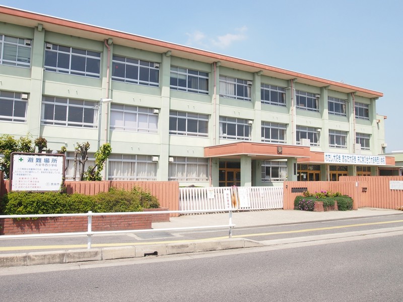 小学校　奈良市立大安寺西小学校（小学校）まで376m