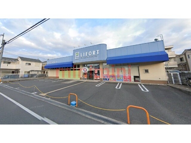 ドラックストア　ドラッグストアライフォート富田東店（ドラッグストア）まで590m