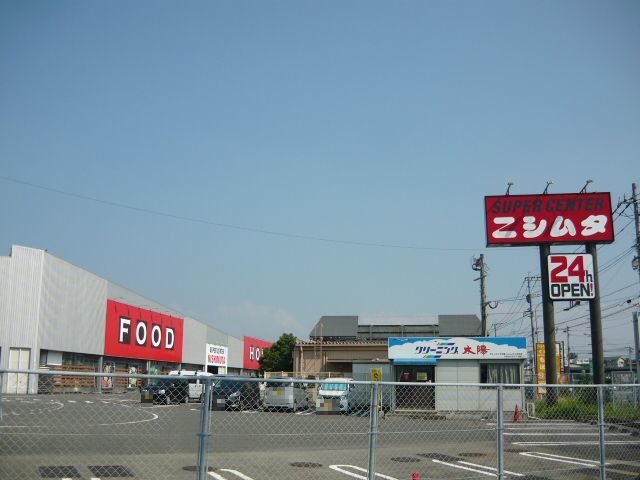 スーパー　ニシムタ上川内店（スーパー）まで1700m