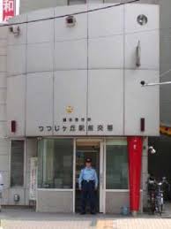 警察署・交番　調布警察署つつじヶ丘駅前交番（警察署・交番）まで237m