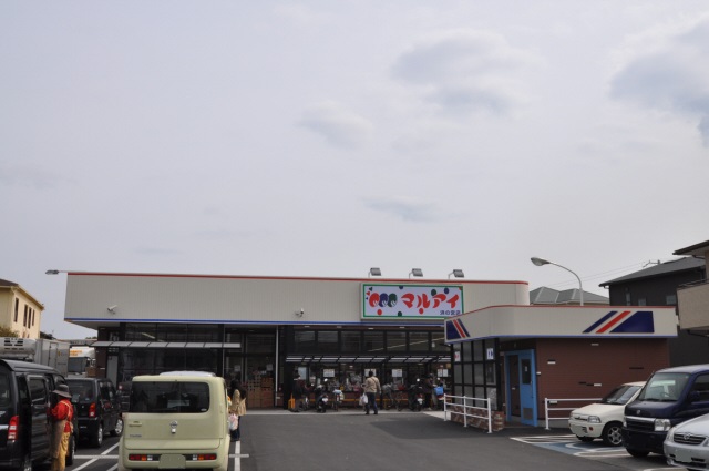 スーパー　マルアイ 浜の宮店（スーパー）まで687m