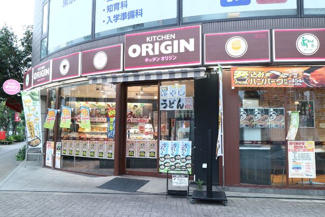 飲食店　キッチンオリジン祐天寺店（飲食店）まで848m