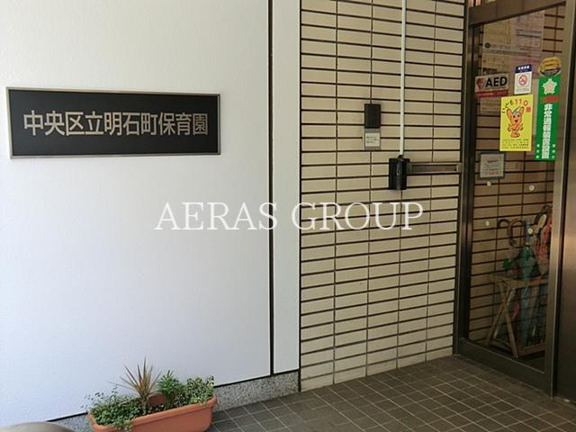 幼稚園・保育園　明石町保育園（幼稚園・保育園）まで381m