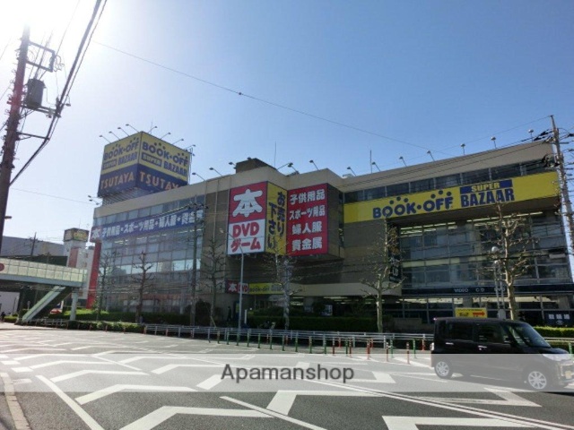 その他　BOOKOFF千葉祐光店（その他）まで523m