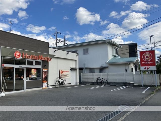 その他　ほっともっと大和下鶴間店（その他）まで131m