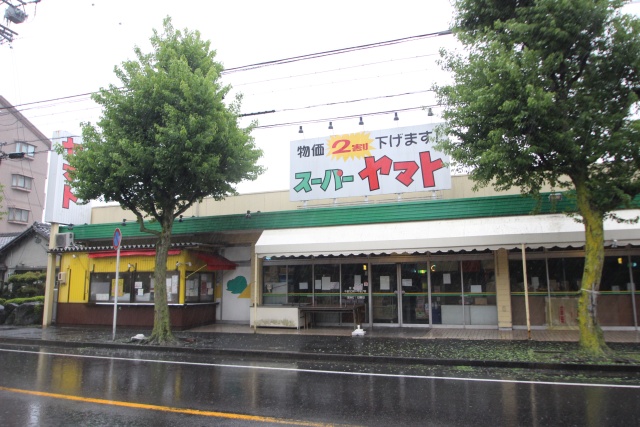 スーパー　スーパーヤマト 平田店（スーパー）まで300m