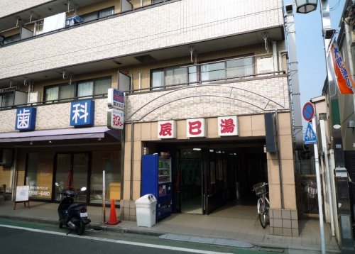 その他　辰巳湯（その他）まで1109m