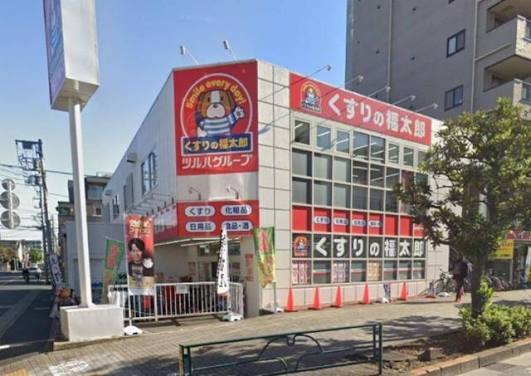 ドラックストア　くすりの福太郎 東葛西2号店（ドラッグストア）まで282m