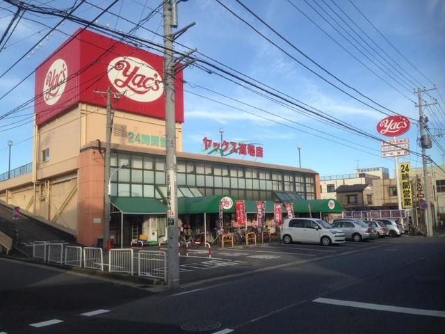 コンビニ　ヤックス（コンビニ）まで810m