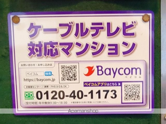 東洋ライオンズマンション野田のその他写真