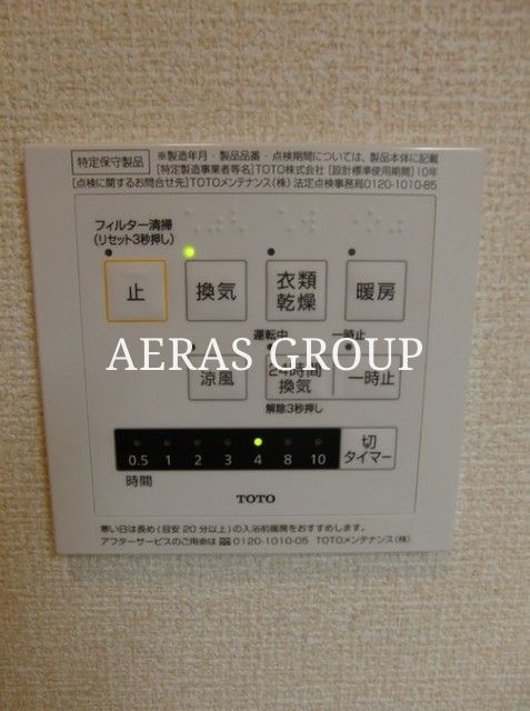 その他設備