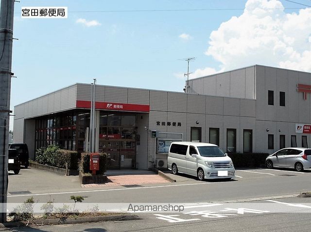 郵便局　宮田郵便局（郵便局）まで230m