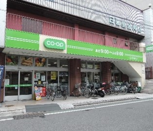 スーパー　コープとうきょう（スーパー）まで831m