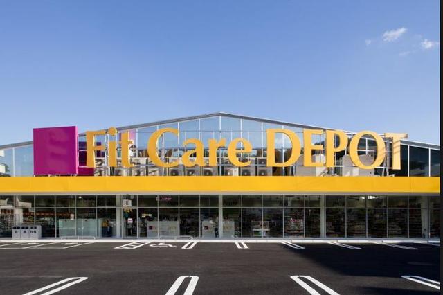 ドラックストア　Fit　Care　DEPOT相模大野店（ドラッグストア）まで706m