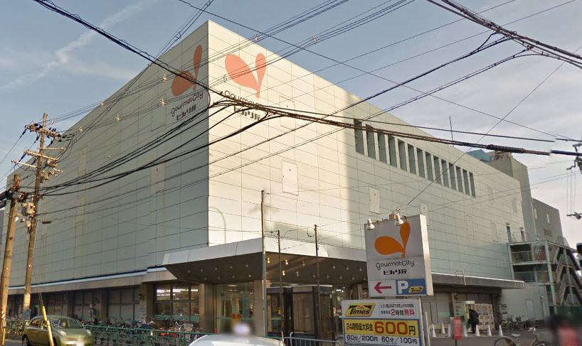 スーパー　グルメシティ ヒカリ屋山科店（スーパー）まで458m