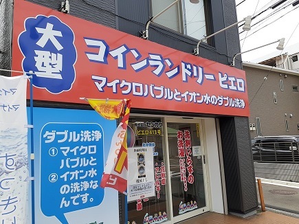 その他　コインランドリー（その他）まで67m