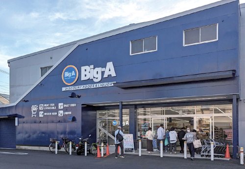 スーパー　ビッグ・エー横浜日野店（スーパー）まで458m