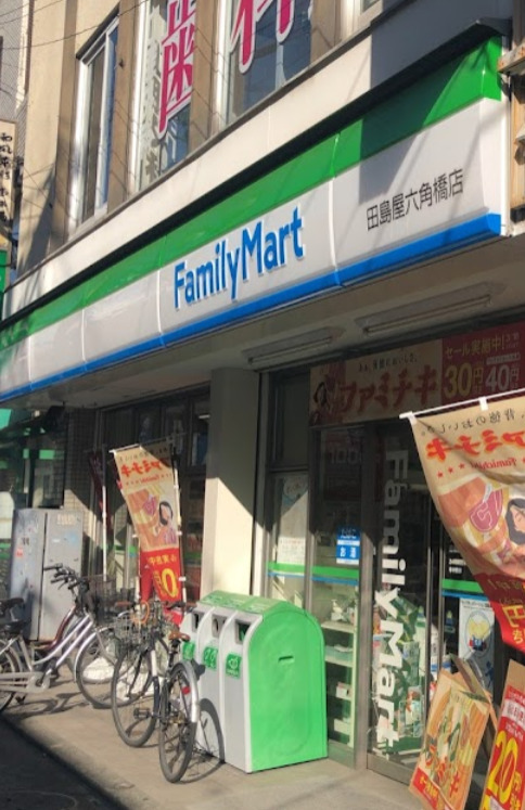 コンビニ　ファミリーマート 田島屋六角橋店（コンビニ）まで93m