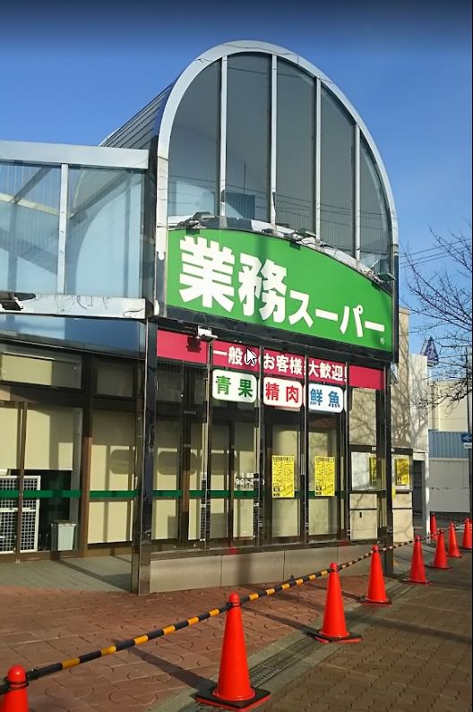 スーパー　業務スーパー 市岡店（スーパー）まで355m
